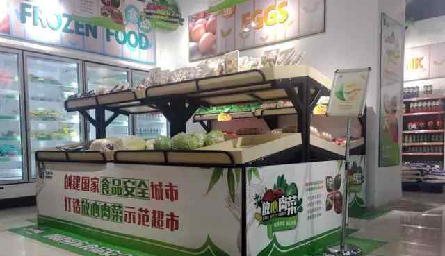 左邻风度 云厨一站正在积极创建南京市“放心肉菜示范超市”