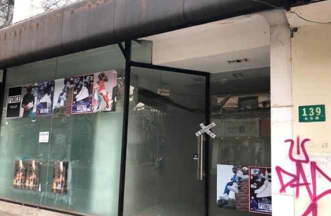 channelv 中国首家街头品牌集合店上海长乐路NPC店关闭