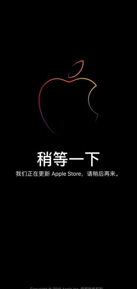 苹果商店官网 iPhone 11系列即将发布 苹果官方商城现已开始更新