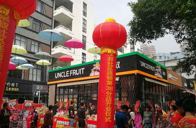 新疆水果 新疆果业集团布局水果新零售 果叔第38家店开业