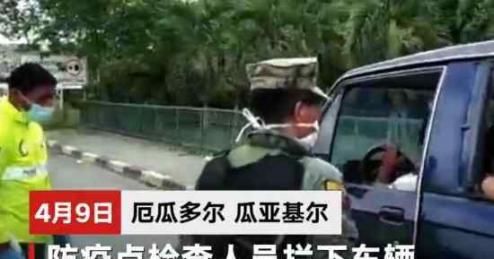 两名乘客中间夹着一具尸体企图出城 背后原因令人心碎