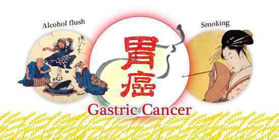 亚洲人容易得胃癌的三大因素：抽烟，喝酒，特有的一种基因突变