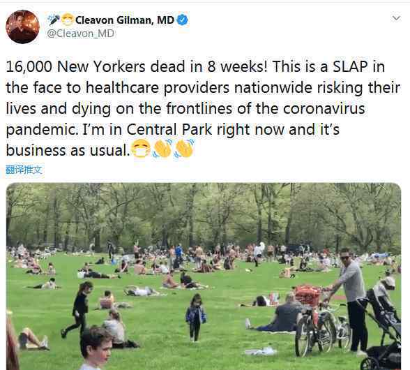 纽约市中央公园人满为患 很多人既没有佩戴口罩
