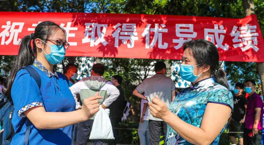 永乐店中学 北京新高考拉开大幕！考生们在口罩上贴上给自己鼓劲的标签