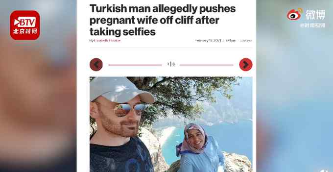 土耳其男子与孕妻自拍后将其推下悬崖！网友：真人版《隐秘的角落》？