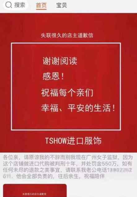 淘宝代购 淘宝店主因代购被判10年 代购这个生意还能做吗？文章配图