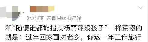 评论杨丽萍网友回应：我就是不善言谈 还表示遭到网络暴力