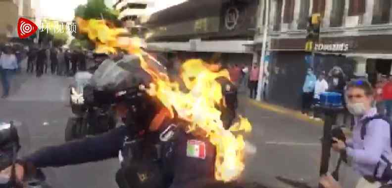 墨西哥警察被示威者浇上易燃液体点燃，火焰立即吞噬全身
