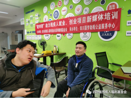 四川省残疾人福利基金会积极督导运鸿集团助残基金合作项目有效落实