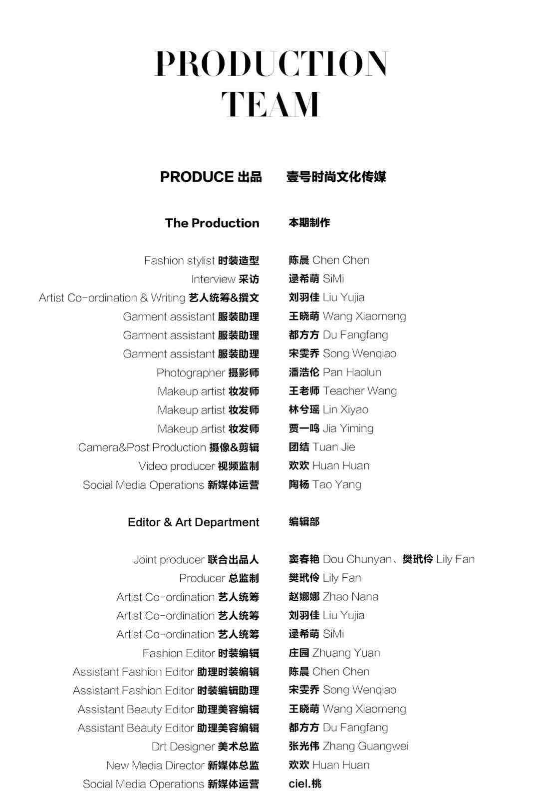 温凯崴 壹号THEONE｜VOGUE 5：罗曼蒂克每一刻