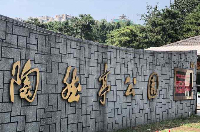 北京陶然亭公园 北京陶然亭公园将开辟新西门，预计10月底正式投入使用