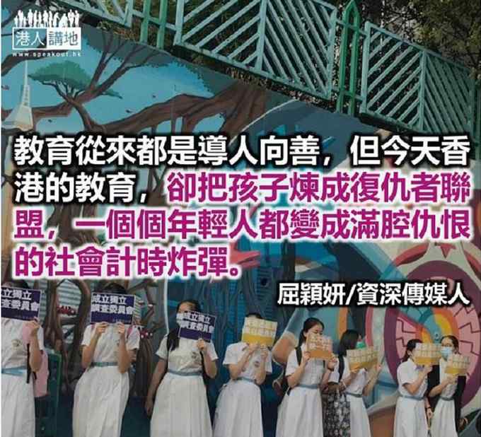 一站到底复仇者联盟 如今的香港教育竟把孩子炼成“复仇者联盟”！虽没血腥，却令人不寒而栗