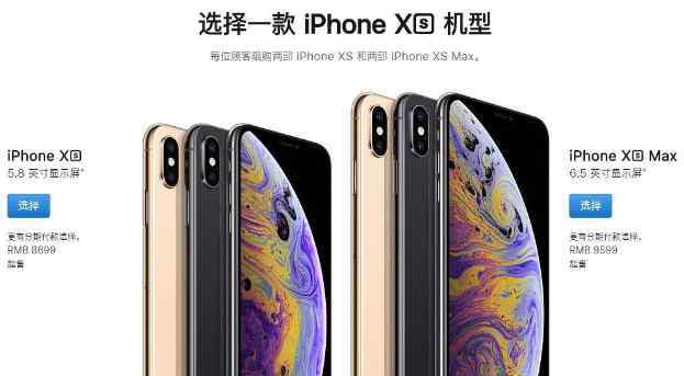 苹果xs什么时候上市的 iPhone XS今日上市 他成了中国“iPhone第一人”