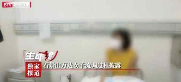 北京商场痛哭确诊女子致歉 自述破坏报警器屡次外出原因