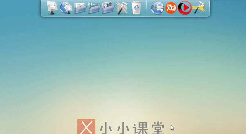 rocketdock下载 桌面美化神器 - RocketDock ，仿Mac OS X Yosemite Dock栏