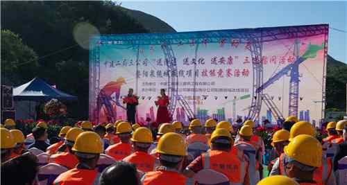 孙文权 中建二局三公司“三送”慰问演出暨阳泉绕城改线工程职工技能竞赛活动顺利举行