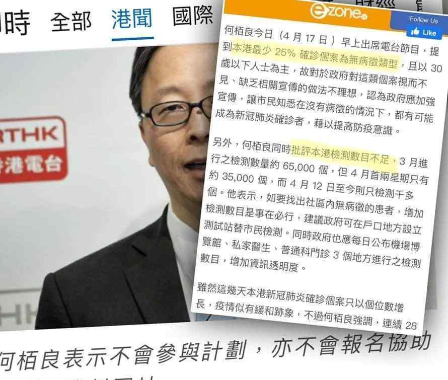 沈祖尧 起底！能把林郑月娥气得说他“抹黑中央”，这个香港“所谓专家”是谁？