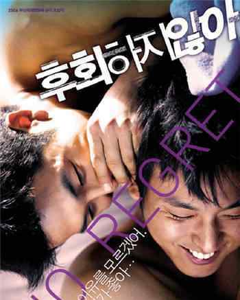 韩国十大男同电影推荐 好看的男男同性电影