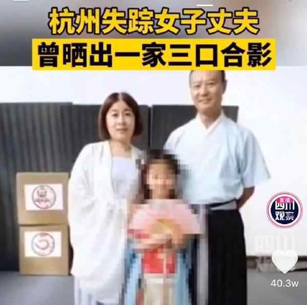 杭州杀妻嫌犯弟弟愿意抚养小女儿 关爱不会少