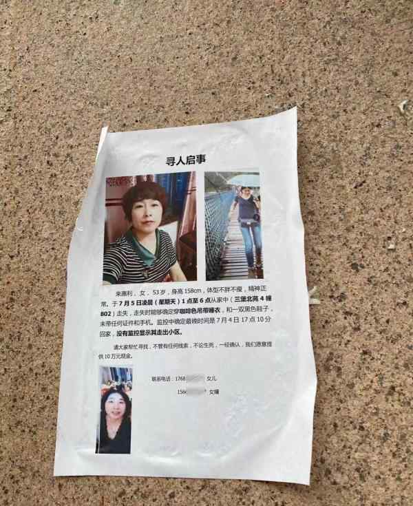 杭州女子失踪案 丈夫杀人分尸扔至化粪池内