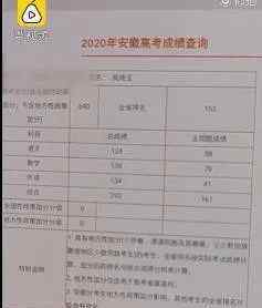 考上清华称没发挥好