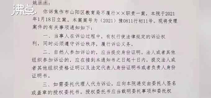 河南教师教育 河南一女教师评职称申诉被拒后，又起诉教育局，法院已受理