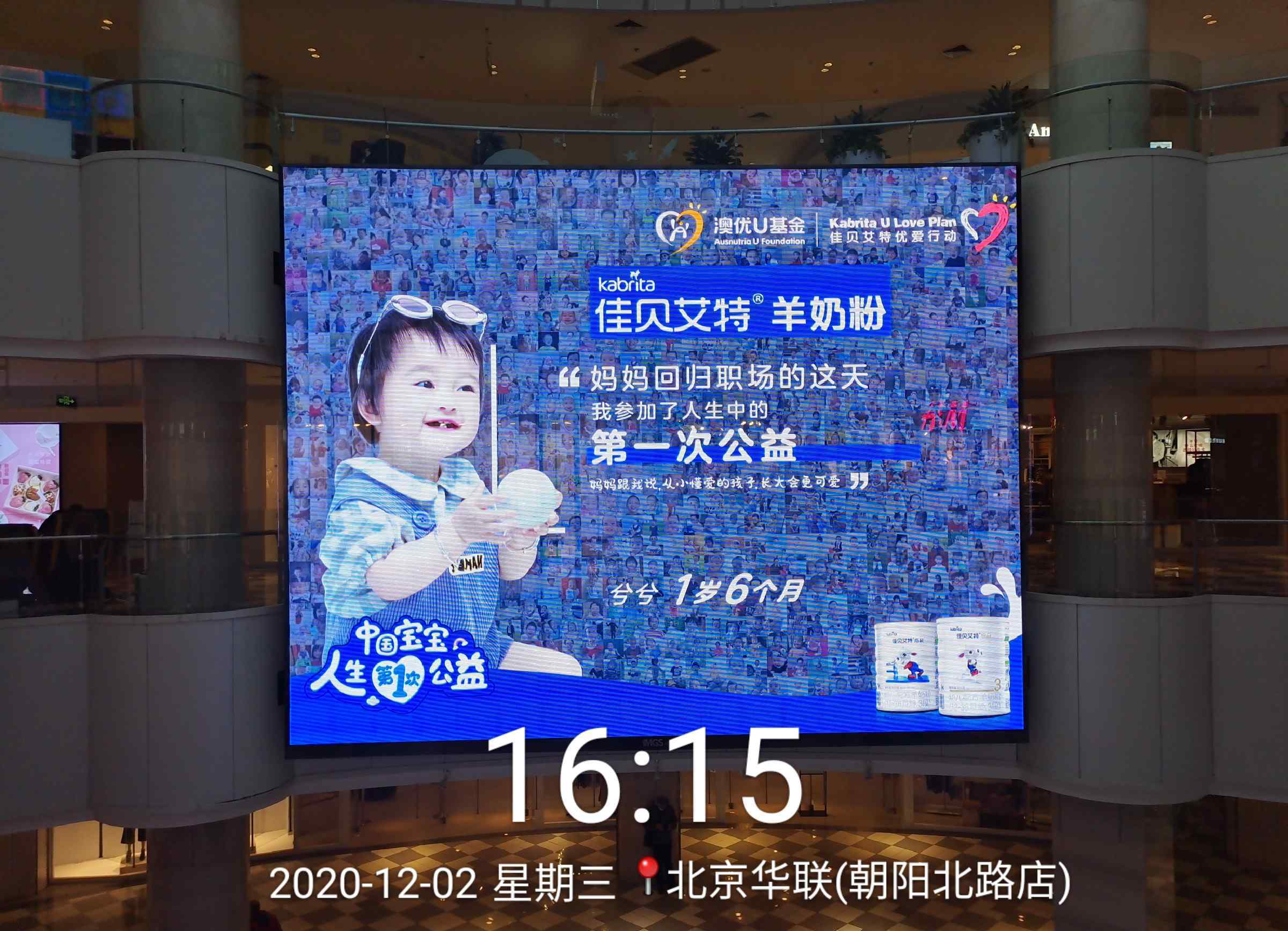 百叶结怎么打 近千张笑容打动人心，佳贝艾特“中国婴你更美”让困境婴幼儿受惠