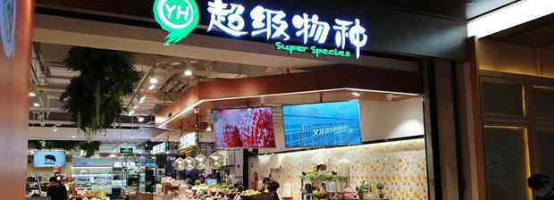 深圳平安金融大厦 深圳最大的超级物种来了 平安金融中心店今日开业