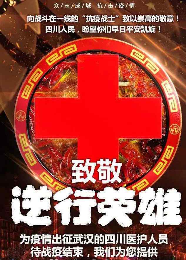 男子冒充战疫医生吃霸王餐 网友：就缺这么一顿饭钱吗