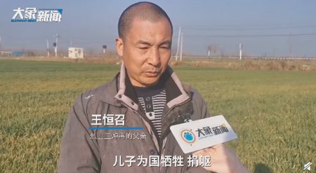 中印边境牺牲烈士王焯冉父亲发声：为儿子感到非常骄傲 究竟发生了什么?