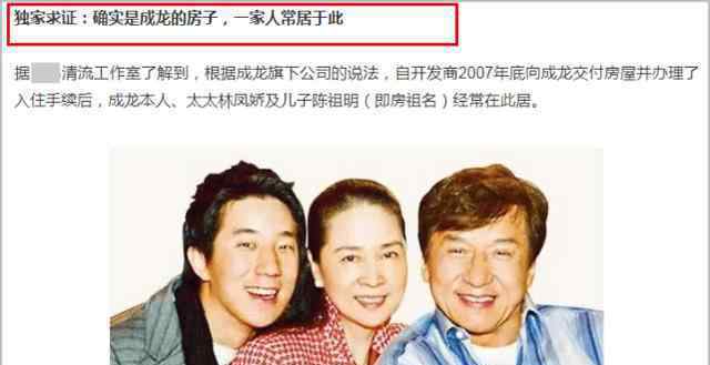 8月28日，有网友称成龙在北京的两套豪宅将拍卖，总价值超7000万，总面积超1200平方米，查封原因