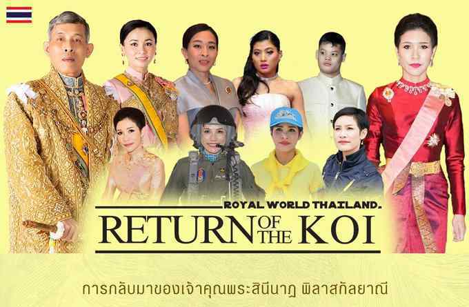 诗妮娜王室头衔恢复 泰国国王玛哈·哇集拉隆功迎娶的泰国贵妃