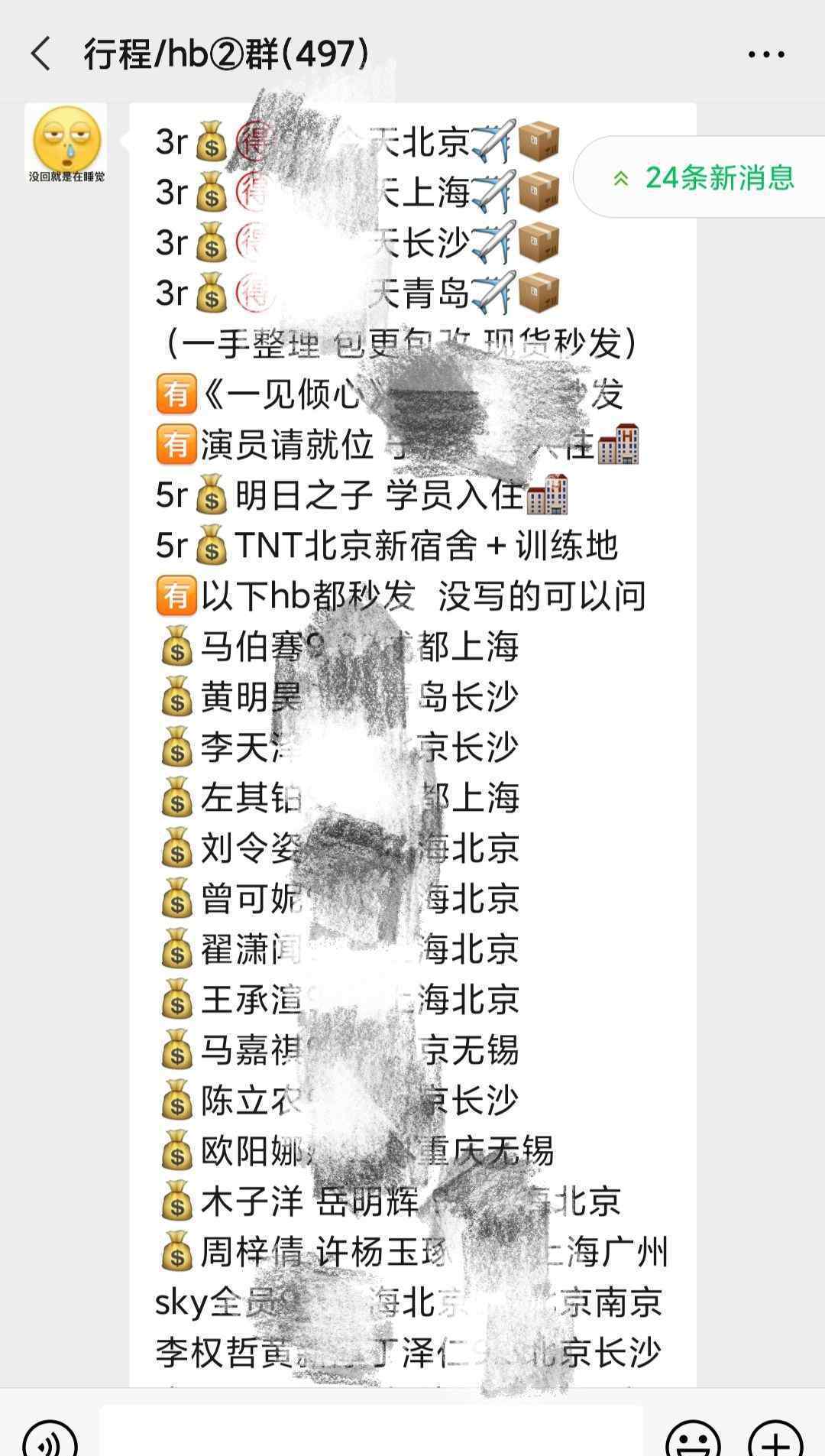 章子怡怒斥明星代拍产业吸粉牟利 5元可查明星航班