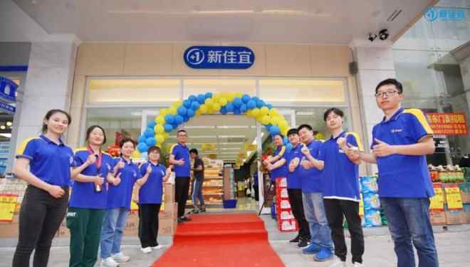 碧涛阁 新佳宜漫天星火再添新光 长沙碧涛阁店开业