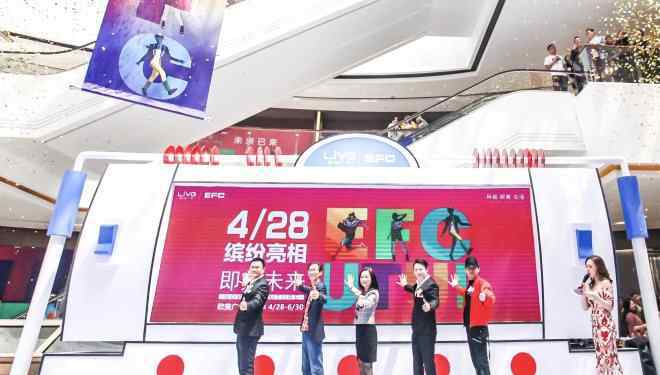 efc 杭州EFC LIVE欧美广场开业 实力诠释新金融商业的发展之道
