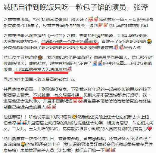 演员张译为拍戏瘦成皮包骨 1个月减掉20多斤网友直呼认不出