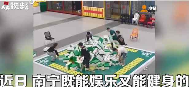 手脚并用才能打的麻将来了