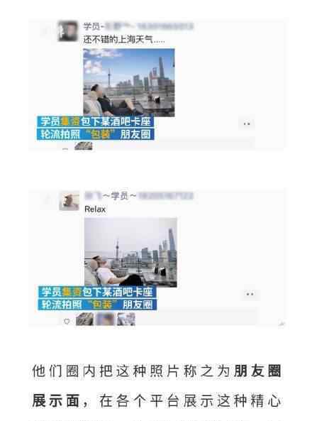 前有女版名媛，男版名媛随后就被扒出来了。