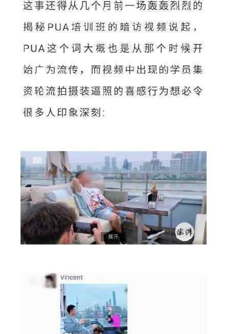 前有女版名媛，男版名媛随后就被扒出来了。