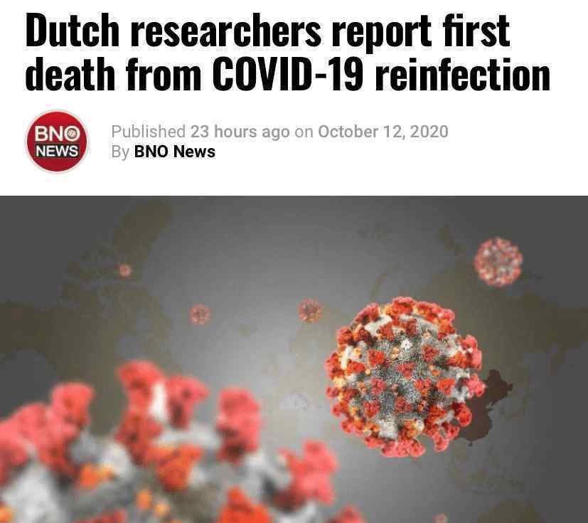 荷兰女子第二次确诊新冠后死亡,两次感染病毒基因不同