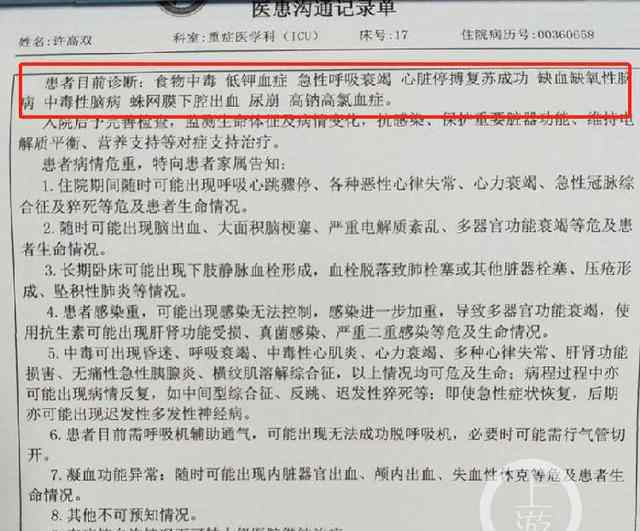 湖北数十村民饮用自来水中毒