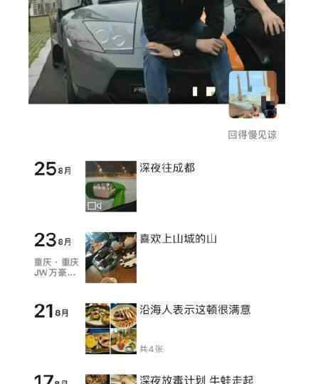 前有女版名媛，男版名媛随后就被扒出来了。