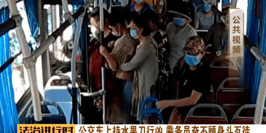 公交车乘务员浴血夺刀救乘客