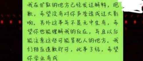 清华女大学生称遭学弟性骚扰
