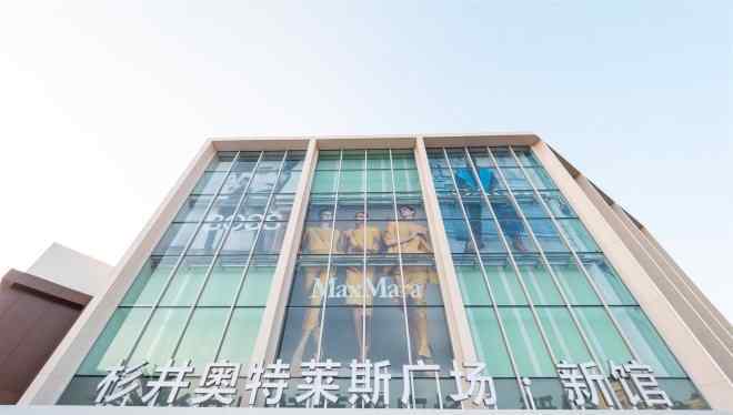 宁波奥特莱斯 陪伴宁波八年的杉井奥莱再造四期新馆 11月8日开业