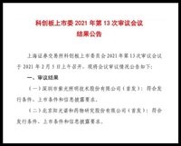 一村资本同威基金已投项目 紫光照明科创板IPO过会