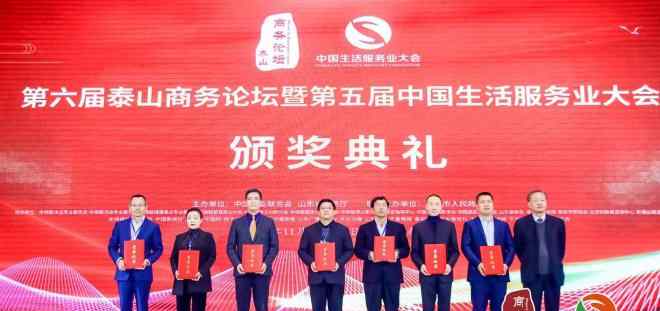 中国生活网 第五届中国生活服务业年度人物揭晓