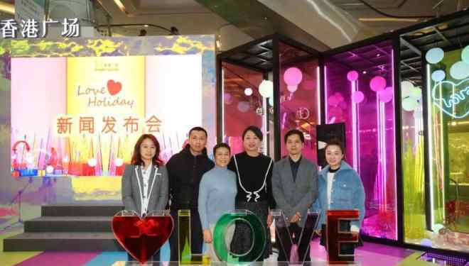 上海香港广场 上海香港广场以“Love Holiday”为主题 开启冬日浪漫季