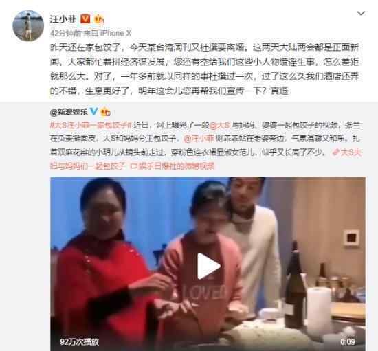 汪小菲否认与大S离婚传闻 要求媒体下架杂志并道歉