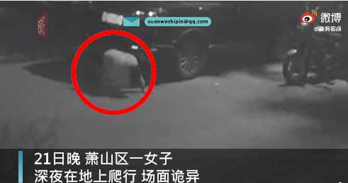 莫贪杯！杭州一女子深夜在街上爬行 目击者：喝多没人管